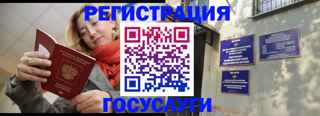 прописка регистрация в Севастополе