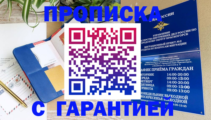 прописка иностранных граждан в Севастополе