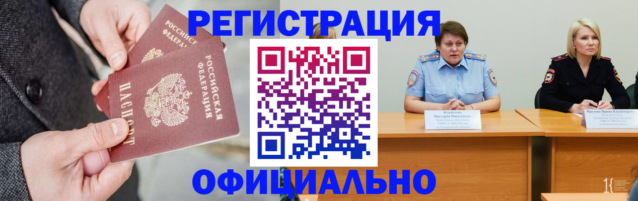 регистрация в Севастополе