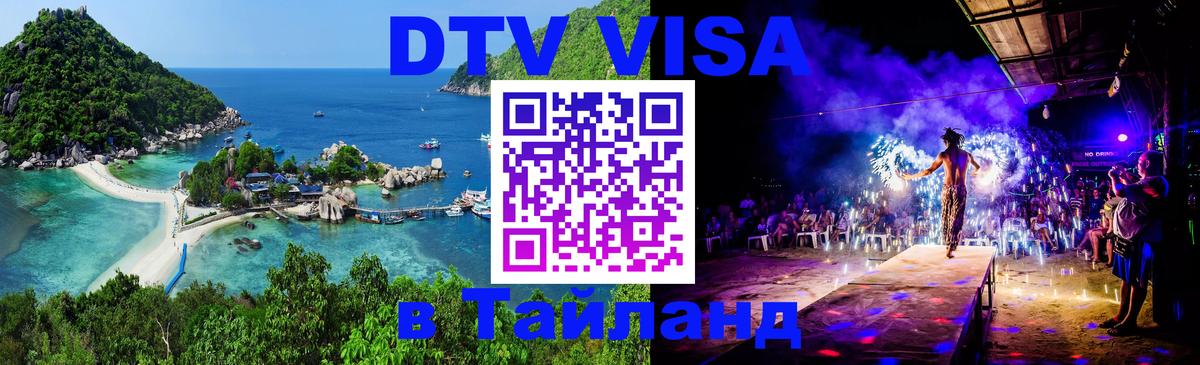 Оформление DTV визы под ключ: стоимость и тарифы, только загранпаспорт - Севастополь  04.12.2025 